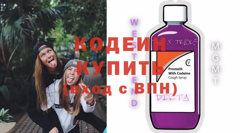 хочу наркоту  MEGA рабочий сайт  Кодеиновый сироп Lean Purple Drank  Новый Оскол 